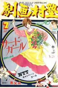 No. 7, 1986