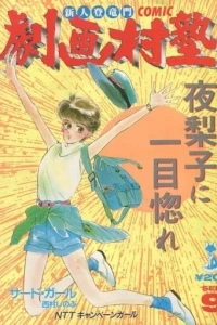 No. 9, 1986