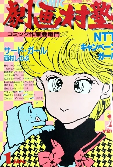 Cover of No. 1, 1987