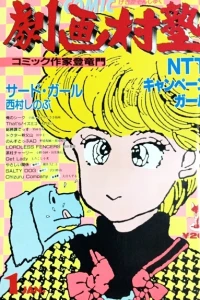 No. 1, 1987
