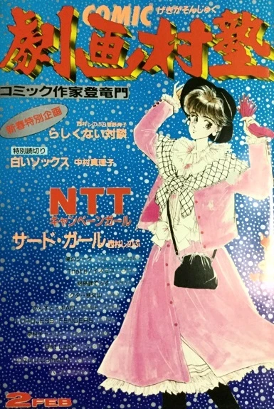 Cover of No. 2, 1987