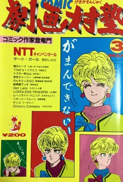 Cover of No. 3, 1987