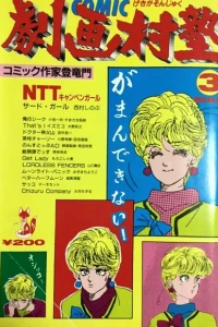 No. 3, 1987