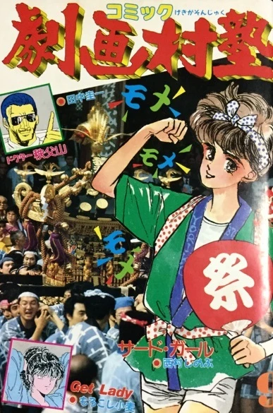 Cover of No. 9, 1987