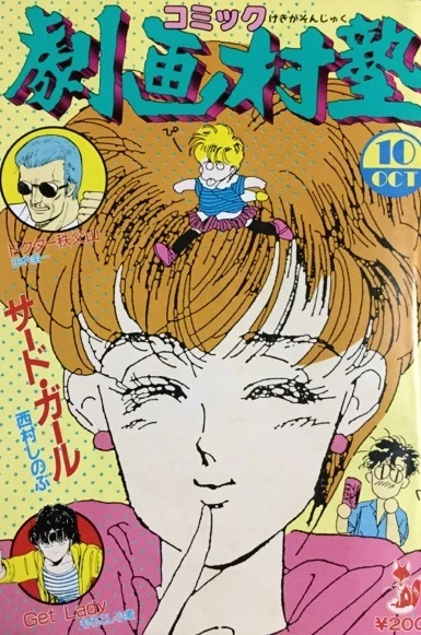 Cover of No. 10, 1987