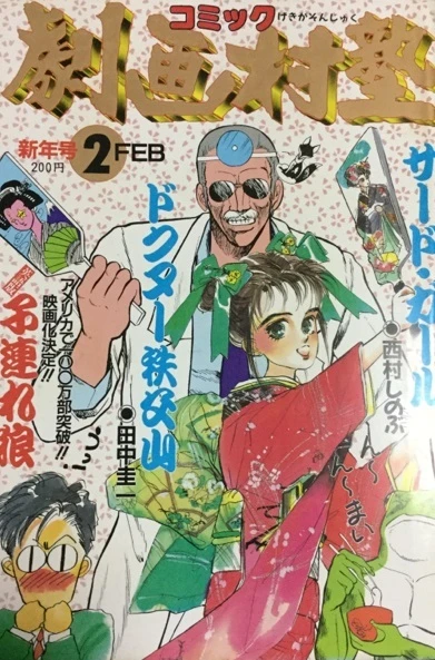 Cover of No. 2, 1988