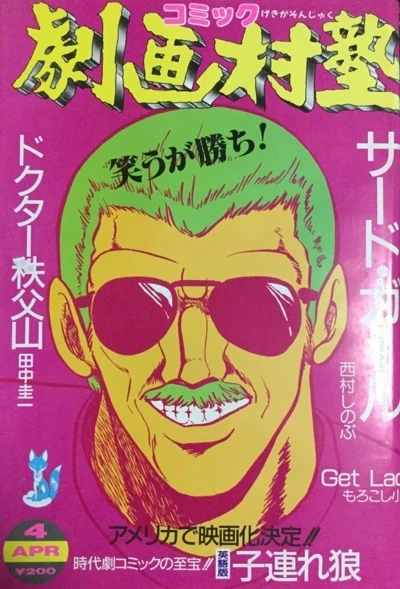 Cover of No. 4, 1988