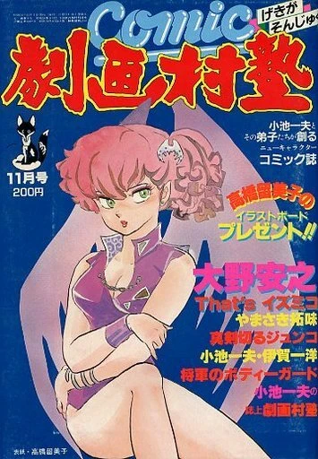 Cover of No. 11, 1983