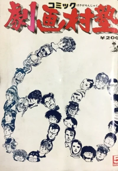 Cover of No. 5, 1988