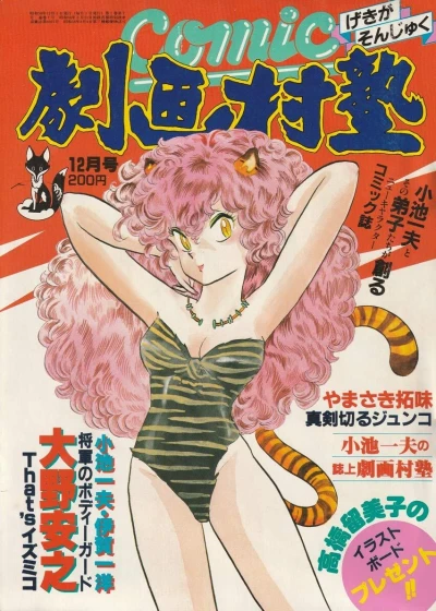 Cover of No. 12, 1983