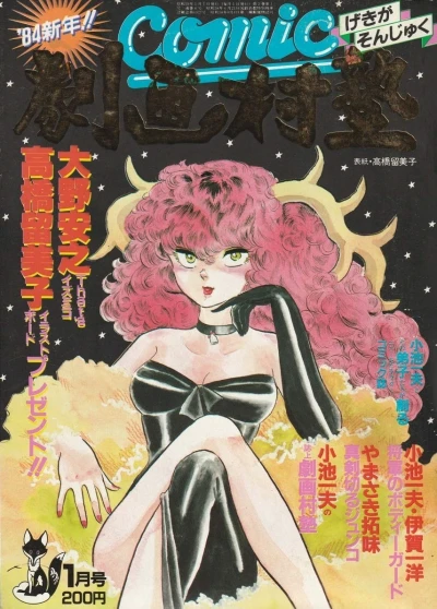 Cover of No. 1, 1984
