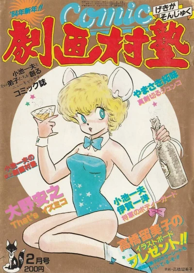 Cover of No. 2, 1984