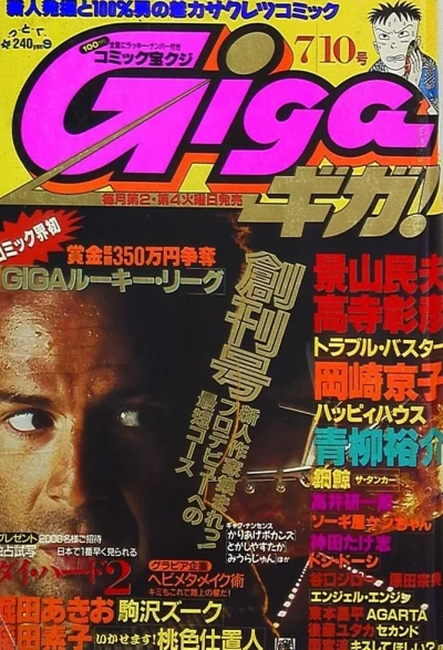 Cover of Issue #1