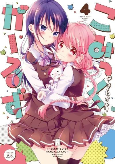 Cover of Volume Four