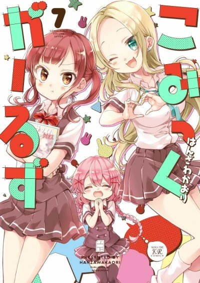 Cover of Volume Seven