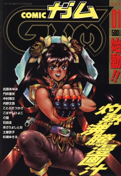 Cover of Volume #1