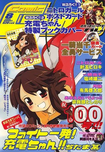 Cover of No. 8, 2006