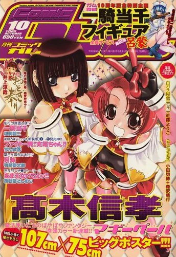 Cover of No. 10, 2006