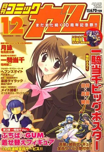 Cover of No. 12, 2006