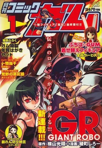 Cover of No. 1, 2007