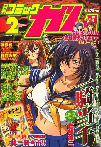 Cover of No. 2, 2007