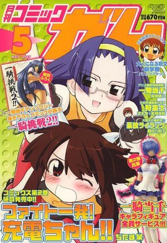 Cover of No. 5, 2007