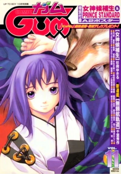 Cover of Volume #11