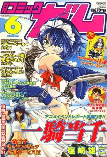 Cover of No. 6, 2007