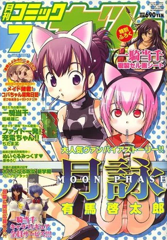 Cover of No. 7, 2007