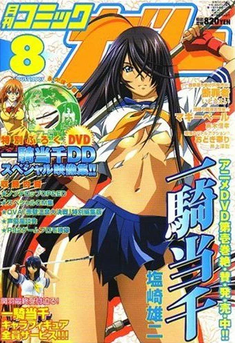 Cover of No. 8, 2007