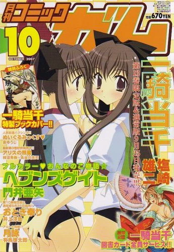 Cover of No. 10, 2007