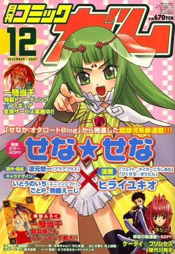 Cover of No. 12, 2007