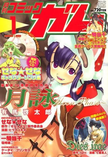 Cover of No. 1, 2008