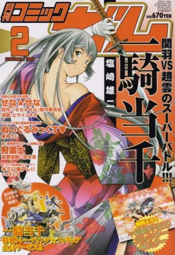 Cover of No. 2, 2008