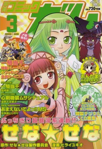 Cover of No. 3, 2008