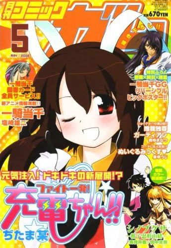 Cover of No. 5, 2008