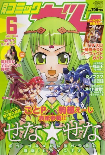 Cover of No. 6, 2008