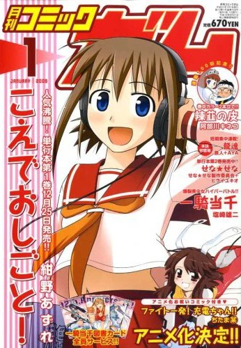 Cover of No. 1, 2009