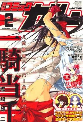 Cover of No. 2, 2009