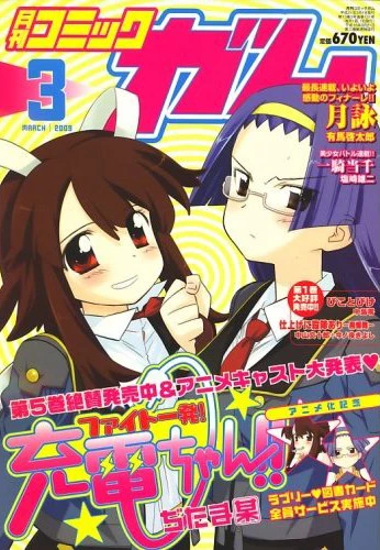 Cover of No. 3, 2009