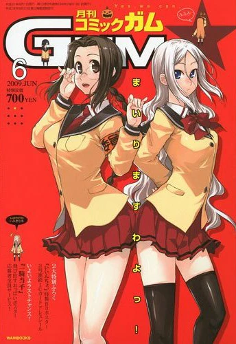 Cover of No. 6, 2009