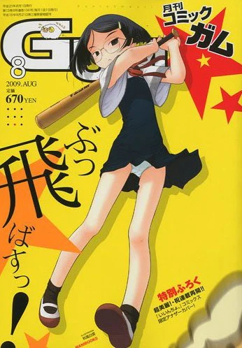 Cover of No. 8, 2009