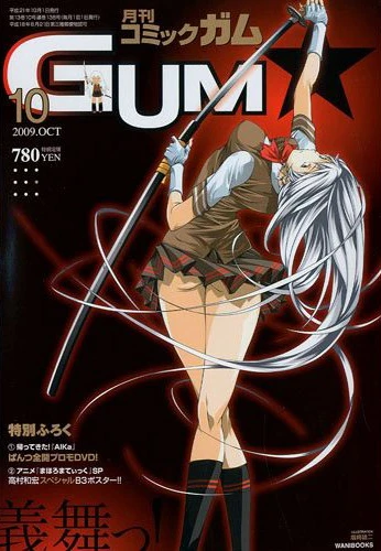Cover of No. 10, 2009