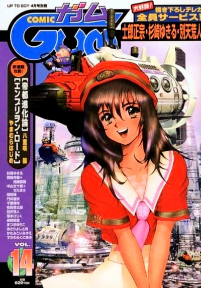 Cover of Volume #14