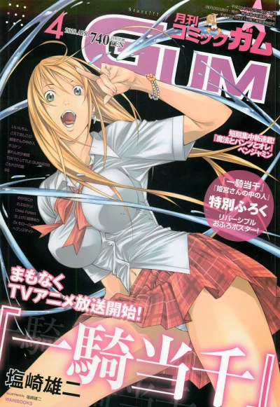 Cover of No. 4, 2010