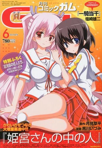 Cover of No. 6, 2010