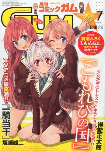 Cover of No. 7, 2010