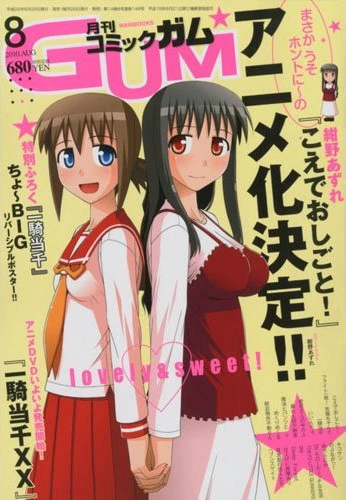 Cover of No. 8, 2010