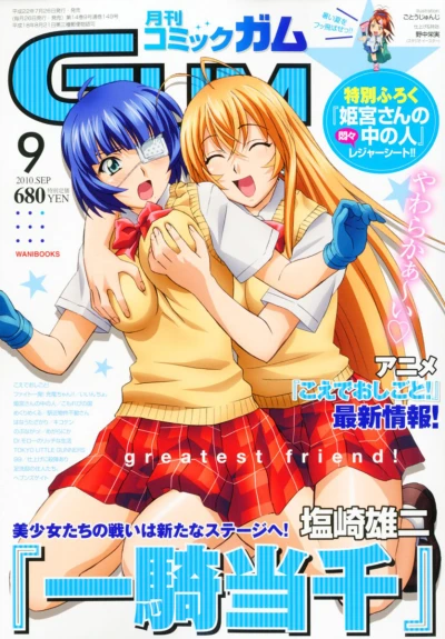 Cover of No. 9, 2010