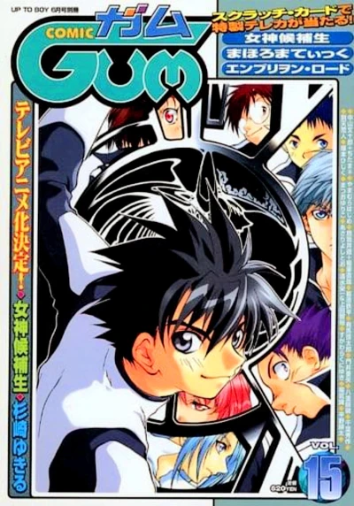 Cover of Volume #15